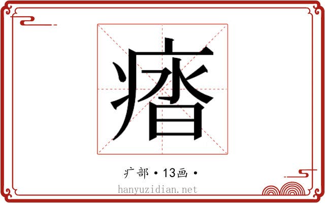 𭼖