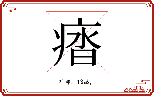 𭼖