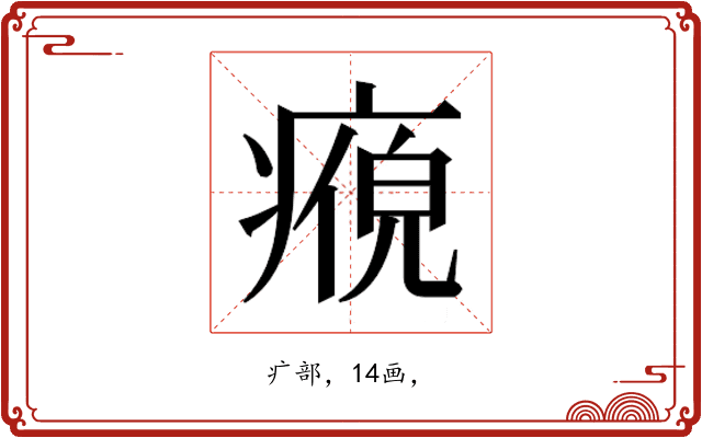 𭼘