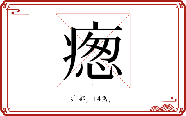 𭼙