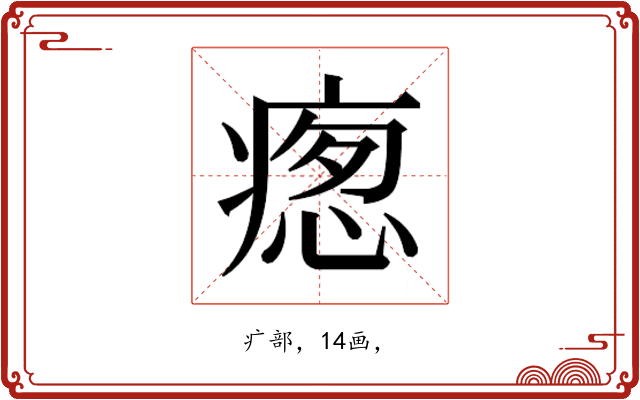 𭼚