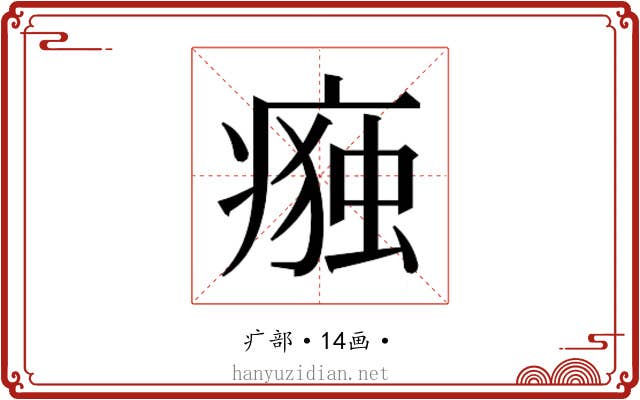 𭼛