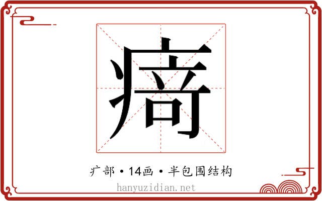 𭼝