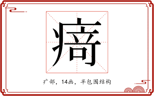 𭼝