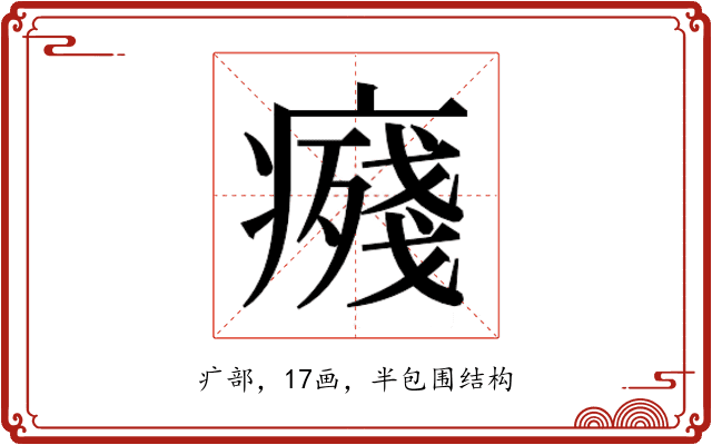 𭼨
