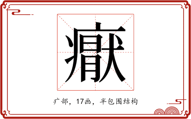𭼩