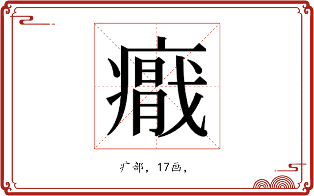 𭼪