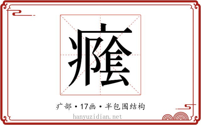 𭼭