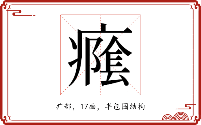 𭼭