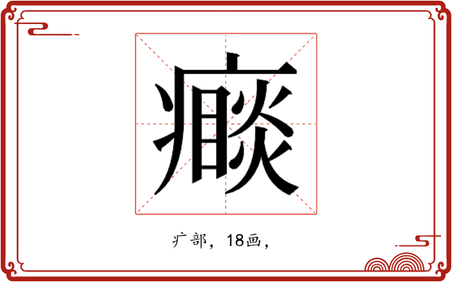 𭼮