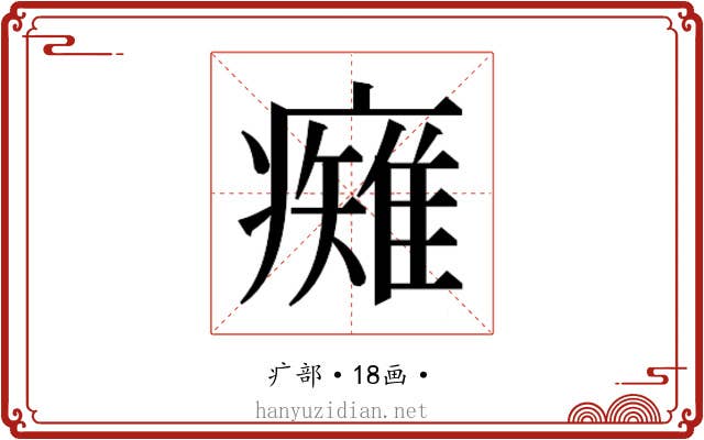 𭼯