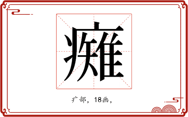 𭼯