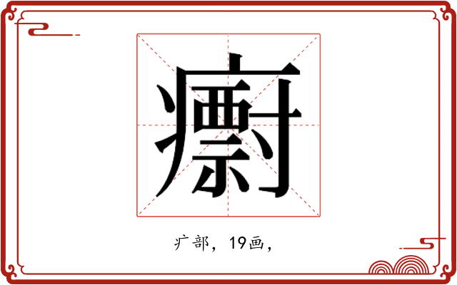 𭼱