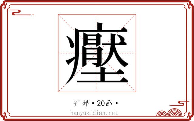 𭼶
