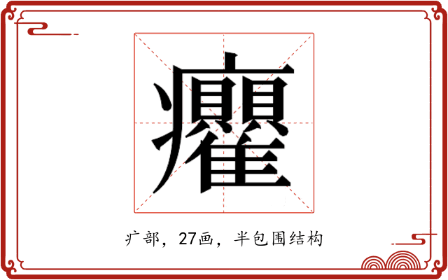 𭼻