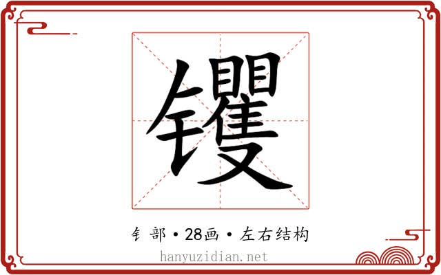䦆 䦆