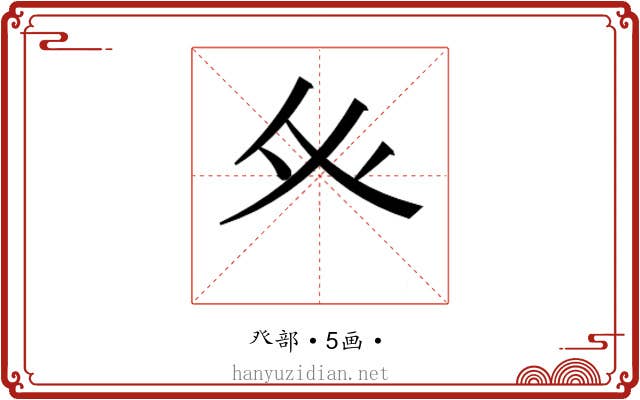 𭼽