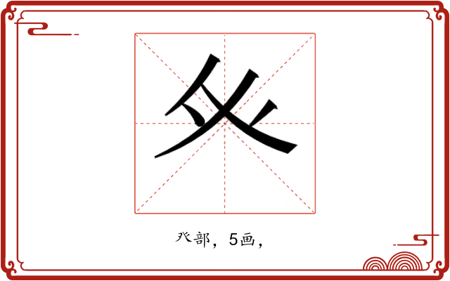 𭼽