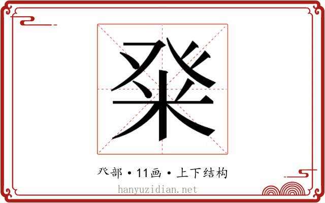 𭽀