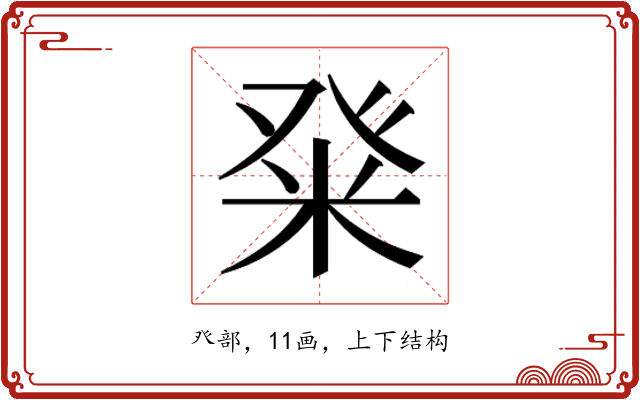 𭽀