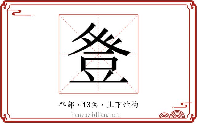 𭽁