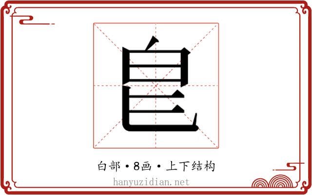 𭽇