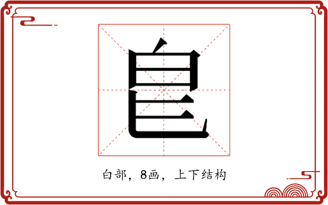 𭽇