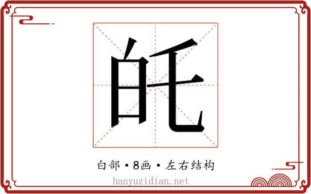 𭽉