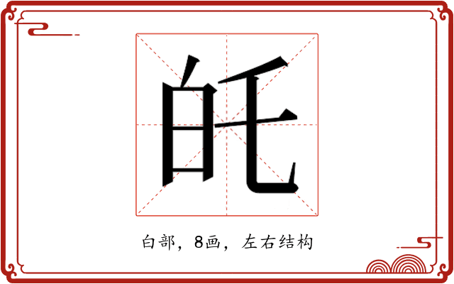 𭽉