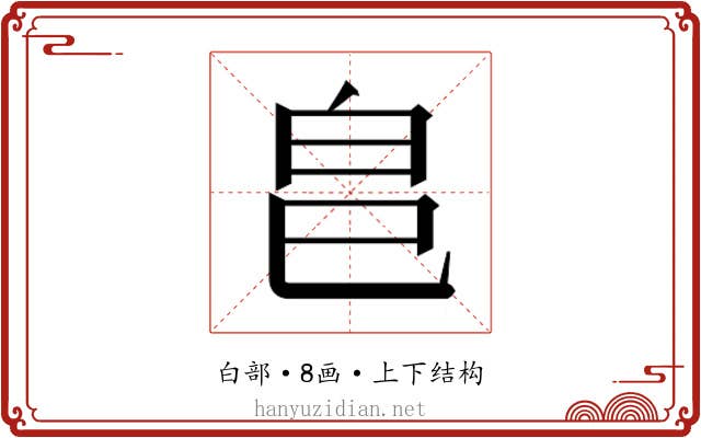 𭽊