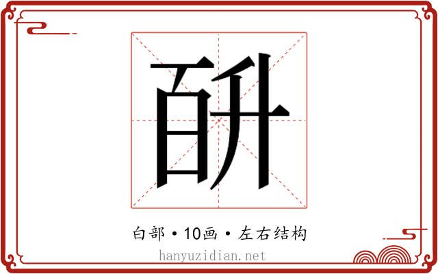 𭽎