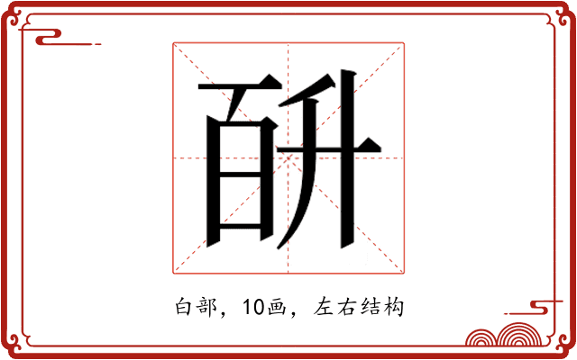 𭽎