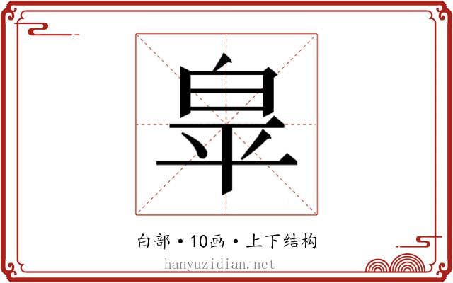 𭽏