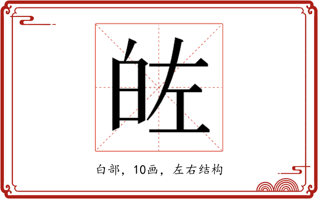 𭽐
