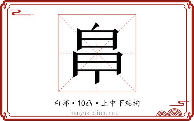 𭽒