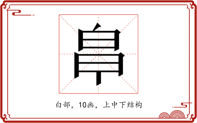 𭽒
