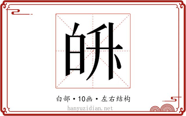 𭽓