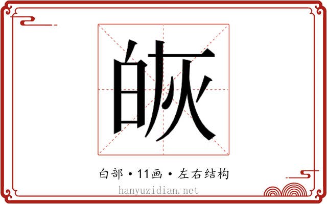 𭽔