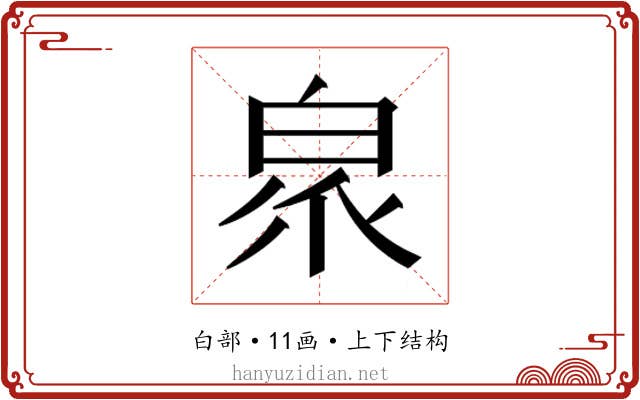 𭽖