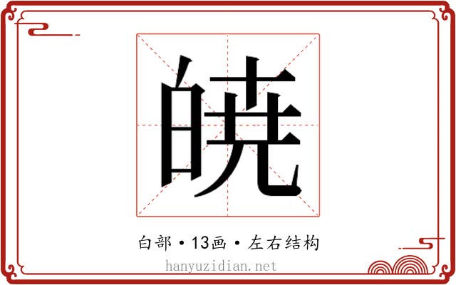 𭽙