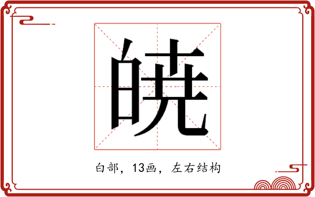 𭽙