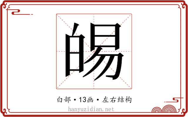 𭽛