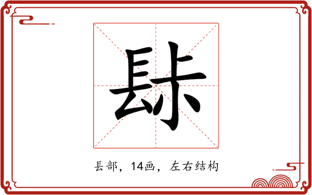 䦊 䦊