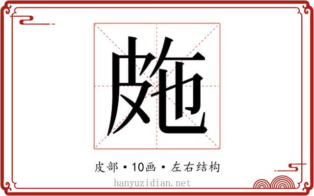 𭽤