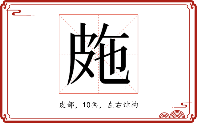 𭽤