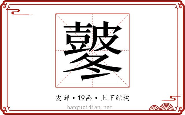 𭽸