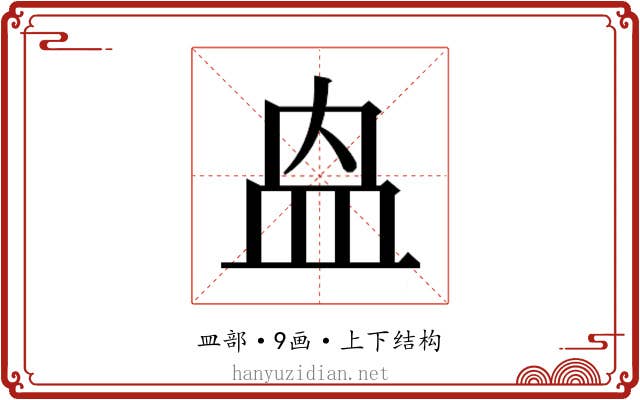𭽼