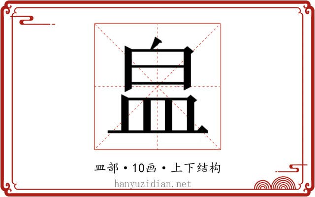 𭽾