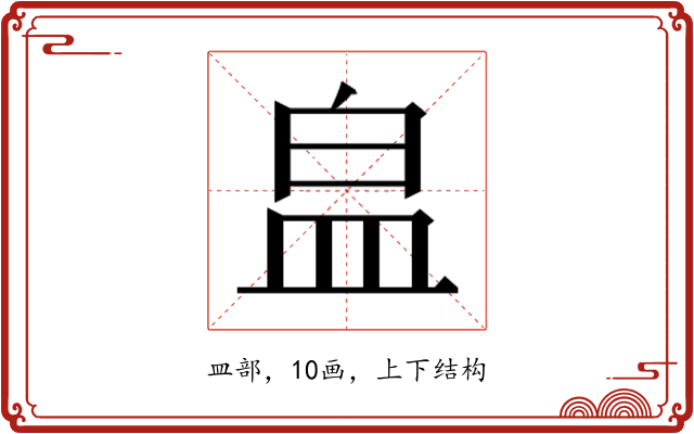 𭽾