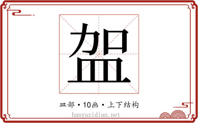 𭽿